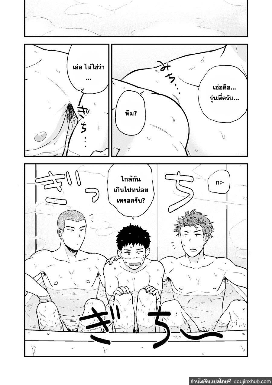 รุ่นพี่และรุ่นพี่และผม-29